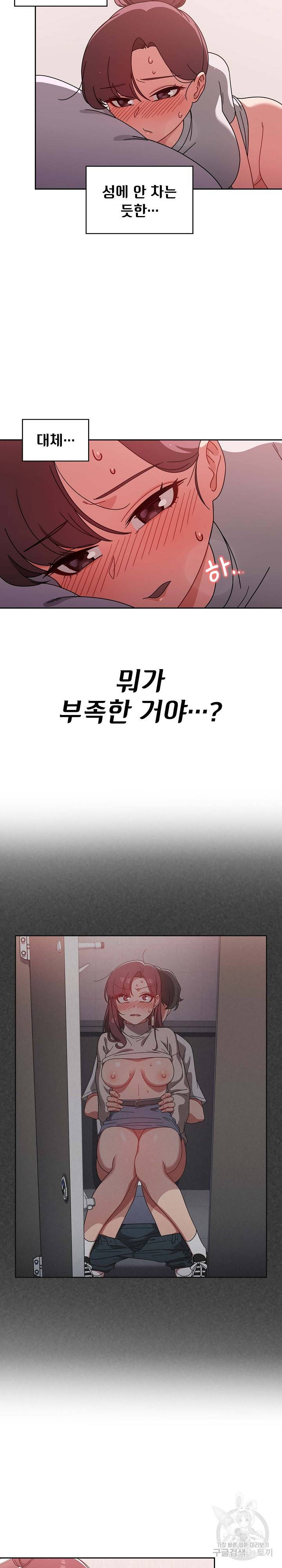 스위치온 9화 2