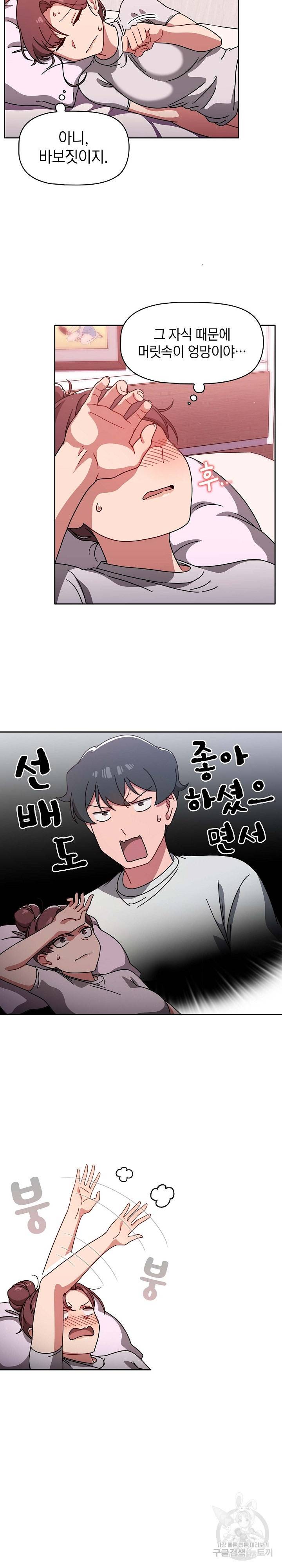 스위치온 9화 4