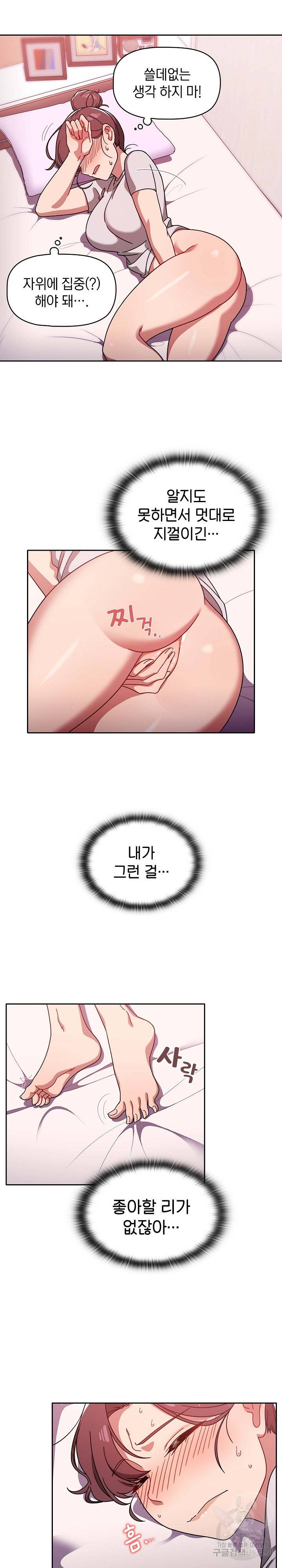 스위치온 9화 5