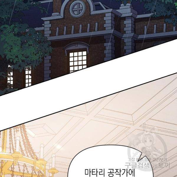 오, 친애하는 숙적 3화 3