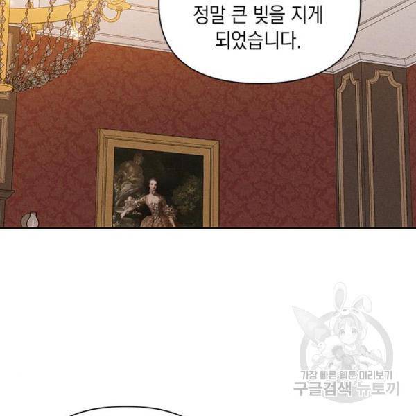 오, 친애하는 숙적 3화 4