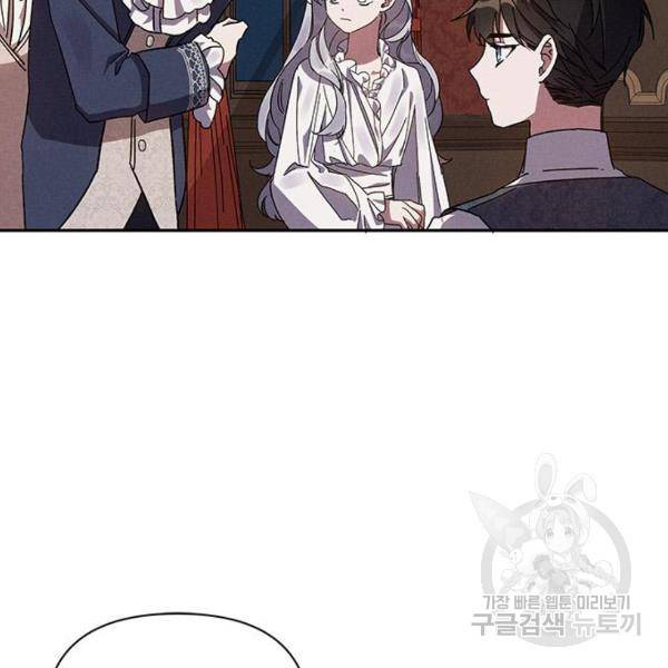 오, 친애하는 숙적 3화 6