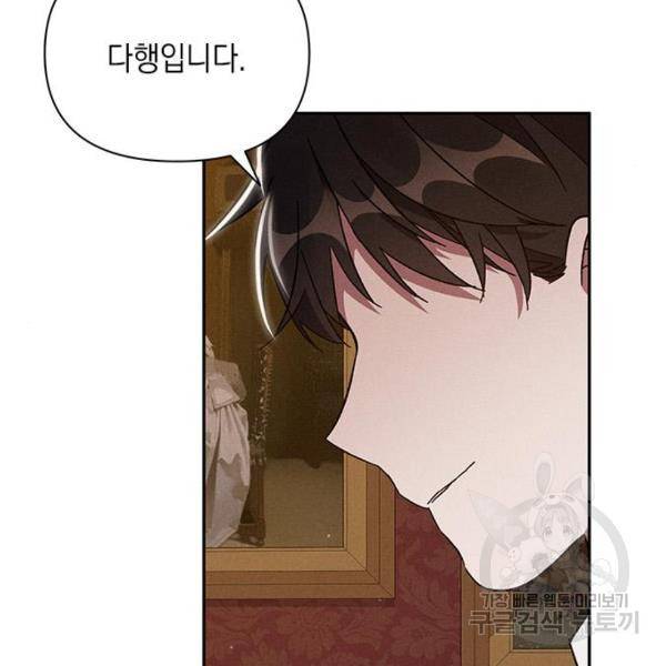 오, 친애하는 숙적 3화 7