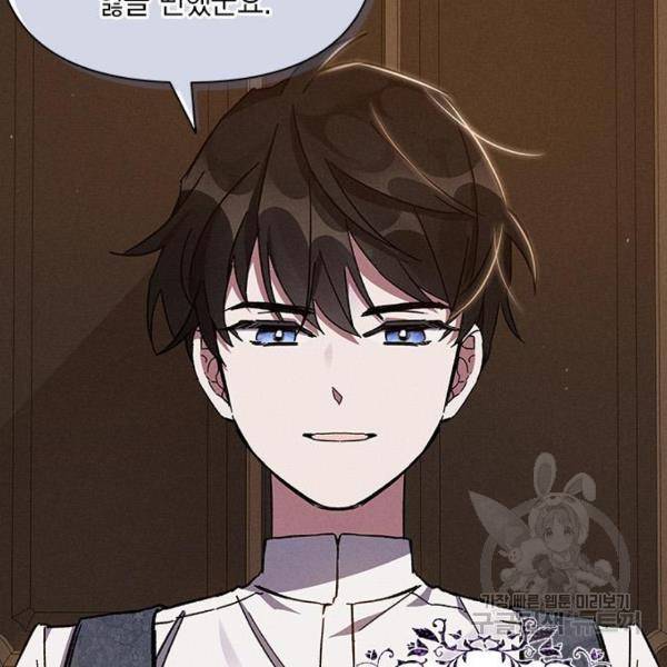 오, 친애하는 숙적 3화 9