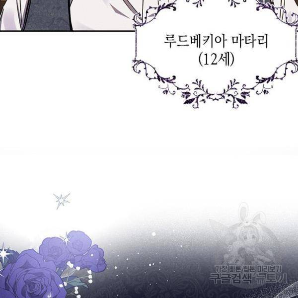 오, 친애하는 숙적 3화 10