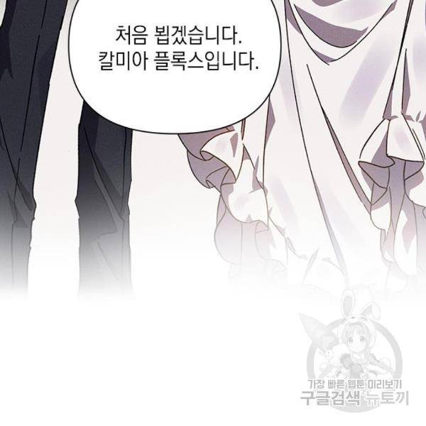 오, 친애하는 숙적 3화 24