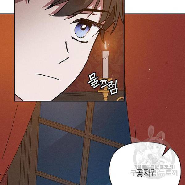 오, 친애하는 숙적 3화 27