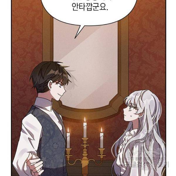 오, 친애하는 숙적 3화 33