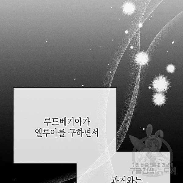 오, 친애하는 숙적 3화 35