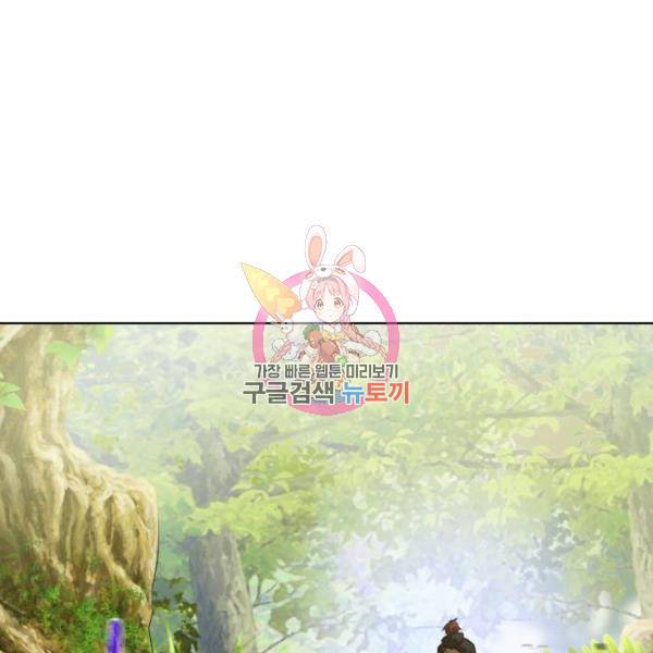 던전 씹어먹는 아티팩트 61화 1