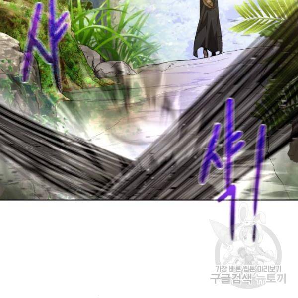 던전 씹어먹는 아티팩트 61화 2