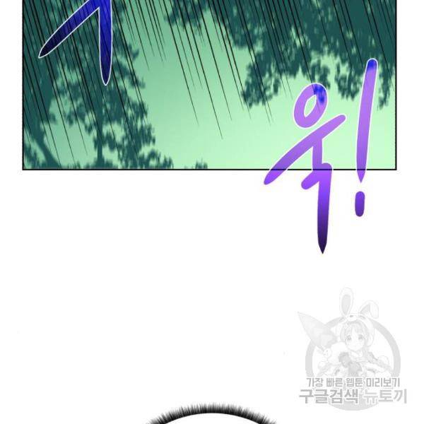 던전 씹어먹는 아티팩트 61화 10