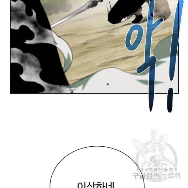 던전 씹어먹는 아티팩트 61화 17