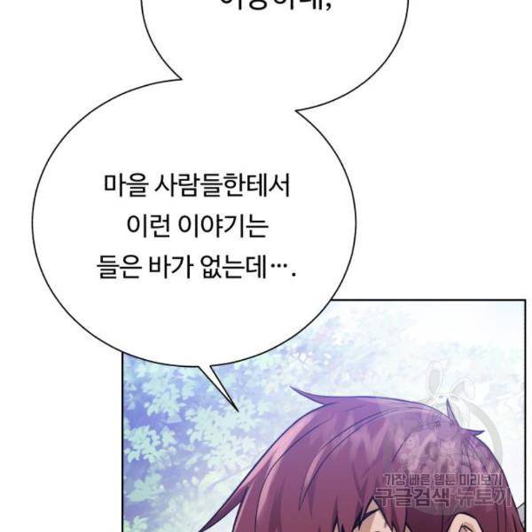 던전 씹어먹는 아티팩트 61화 18