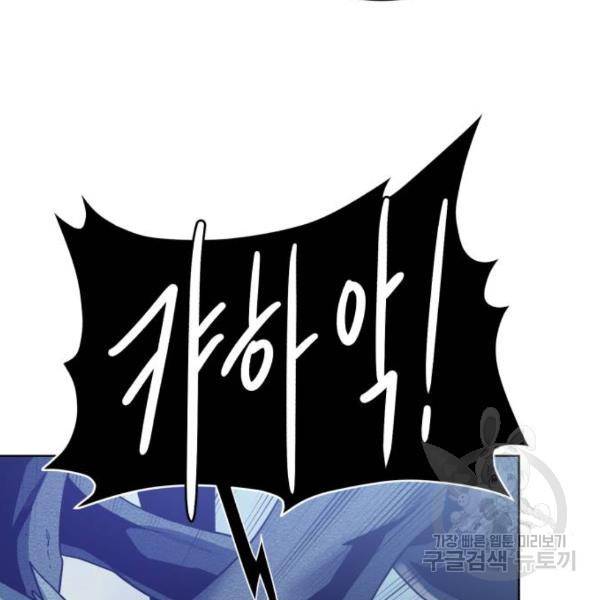 던전 씹어먹는 아티팩트 61화 24