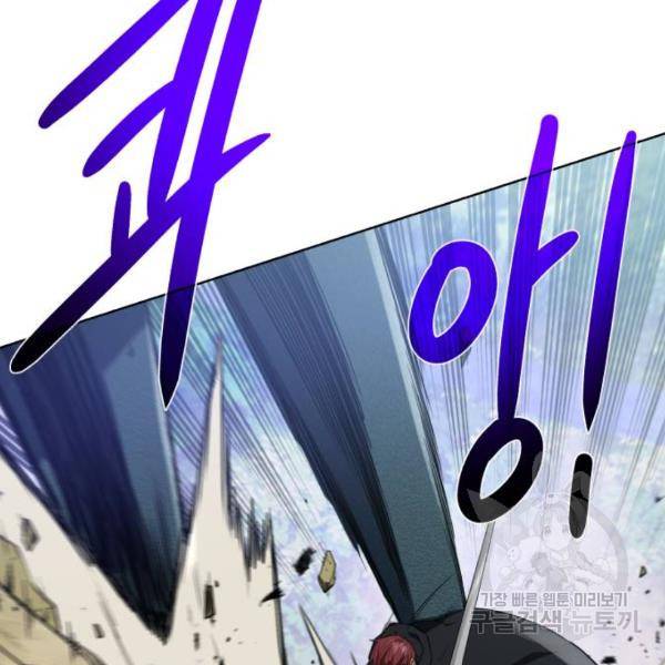 던전 씹어먹는 아티팩트 61화 29