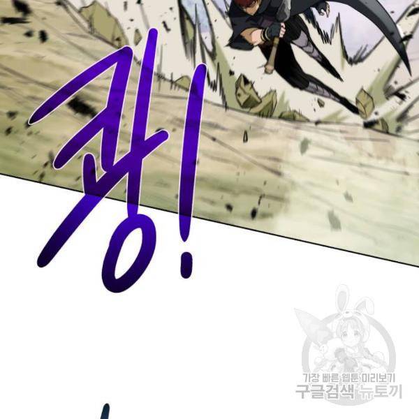 던전 씹어먹는 아티팩트 61화 30