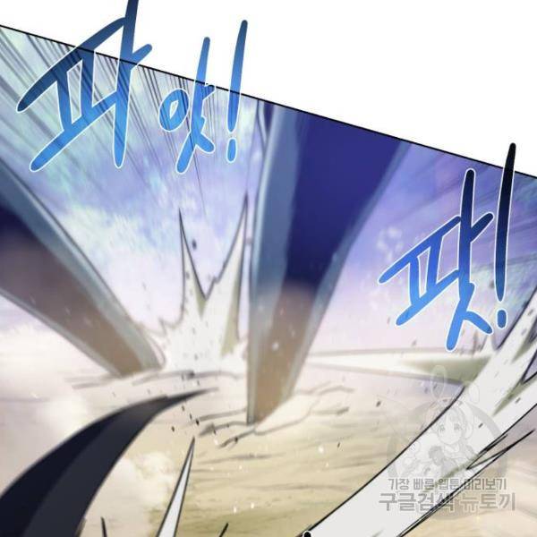 던전 씹어먹는 아티팩트 61화 31