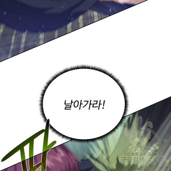 던전 씹어먹는 아티팩트 61화 33