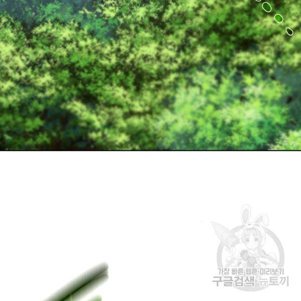 던전 씹어먹는 아티팩트 61화 37