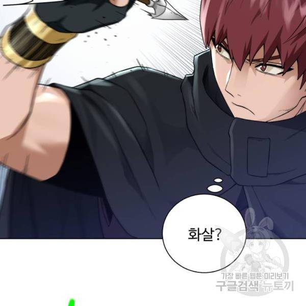던전 씹어먹는 아티팩트 61화 59