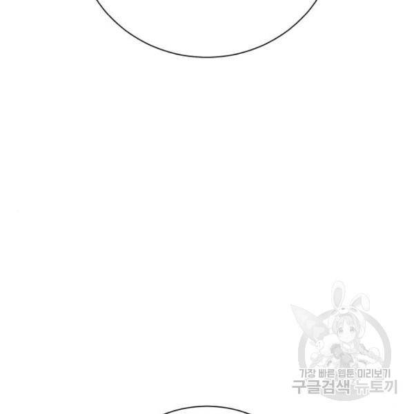 던전 씹어먹는 아티팩트 61화 62