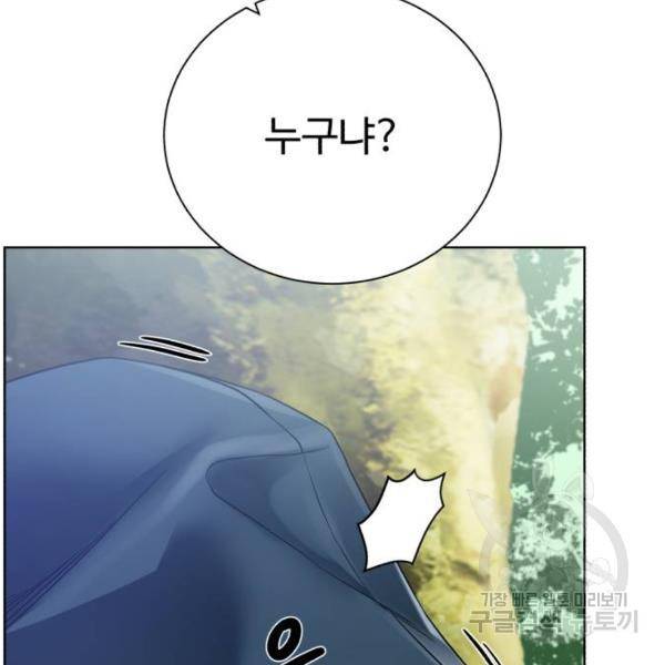 던전 씹어먹는 아티팩트 61화 63