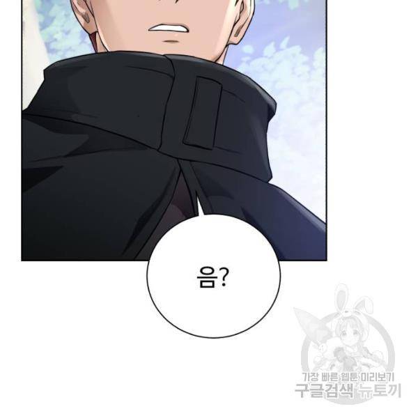 던전 씹어먹는 아티팩트 61화 79