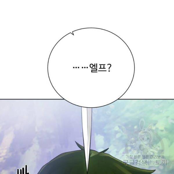 던전 씹어먹는 아티팩트 61화 80