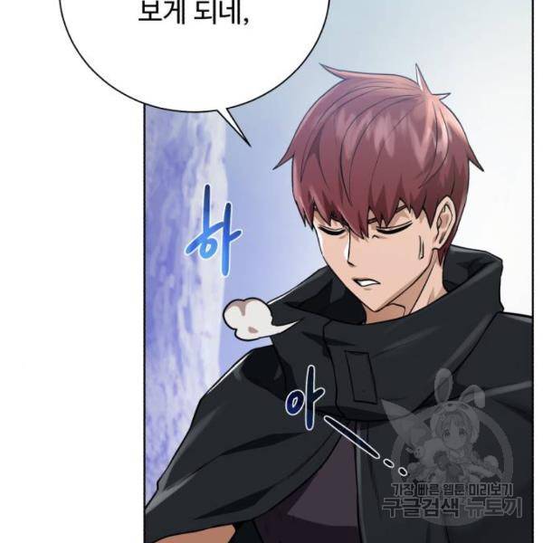 던전 씹어먹는 아티팩트 61화 83