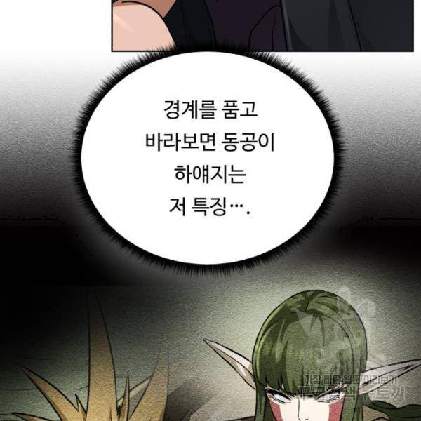 던전 씹어먹는 아티팩트 61화 84