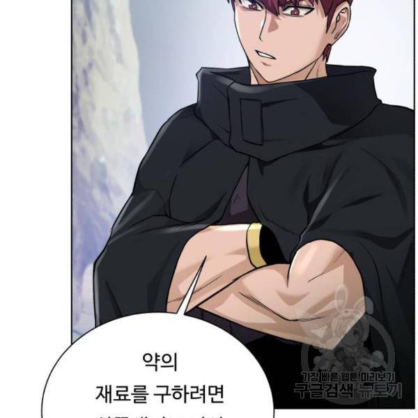던전 씹어먹는 아티팩트 61화 94
