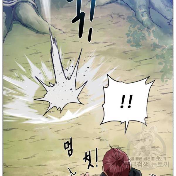 던전 씹어먹는 아티팩트 61화 98