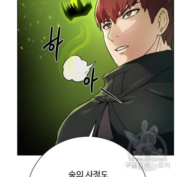 던전 씹어먹는 아티팩트 61화 104