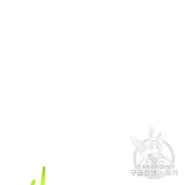 던전 씹어먹는 아티팩트 61화 108