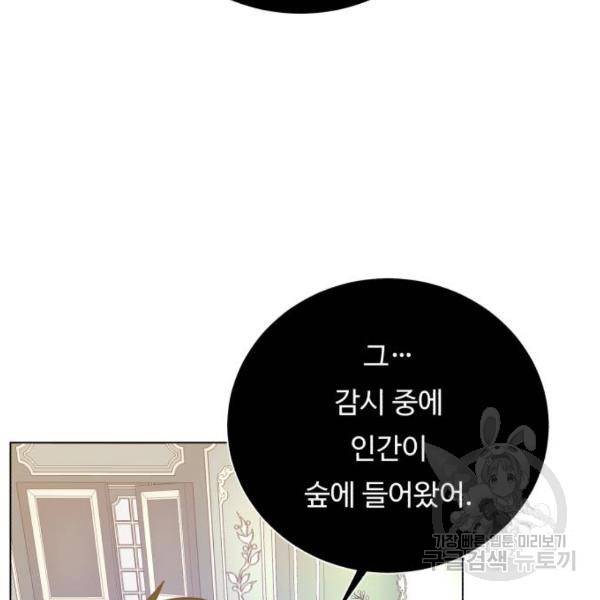 던전 씹어먹는 아티팩트 61화 111