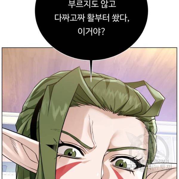던전 씹어먹는 아티팩트 61화 114