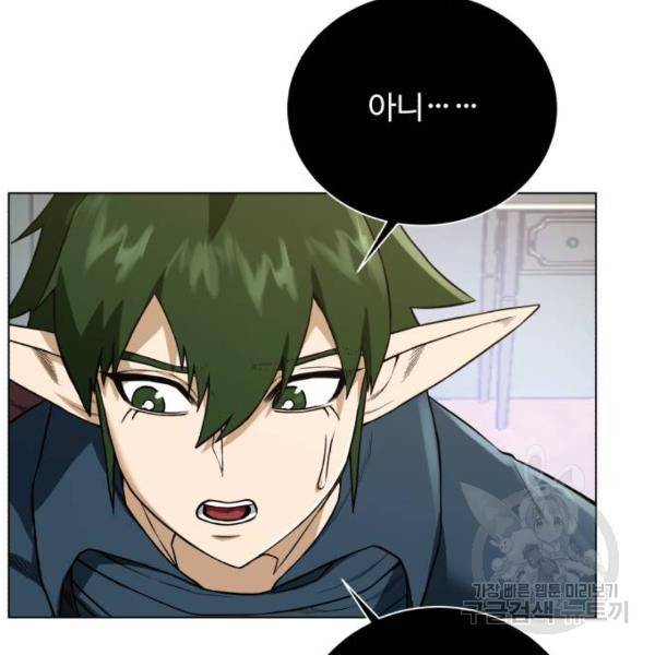 던전 씹어먹는 아티팩트 61화 122