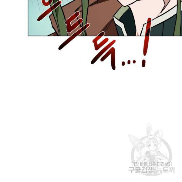 던전 씹어먹는 아티팩트 61화 124
