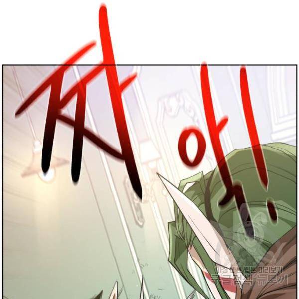 던전 씹어먹는 아티팩트 61화 125