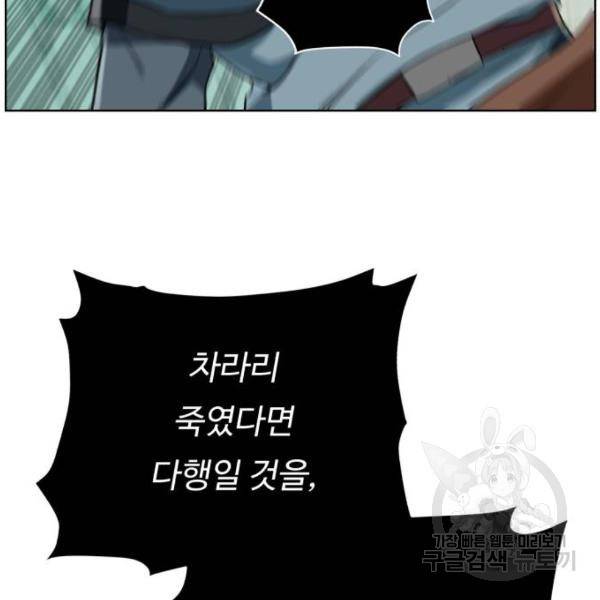 던전 씹어먹는 아티팩트 61화 127