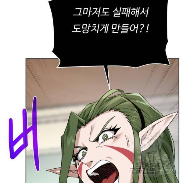 던전 씹어먹는 아티팩트 61화 128
