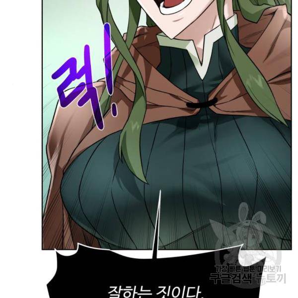 던전 씹어먹는 아티팩트 61화 129
