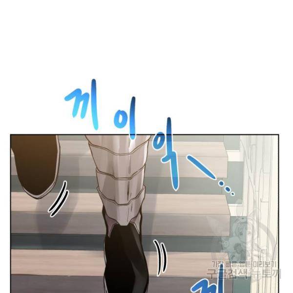 던전 씹어먹는 아티팩트 61화 134