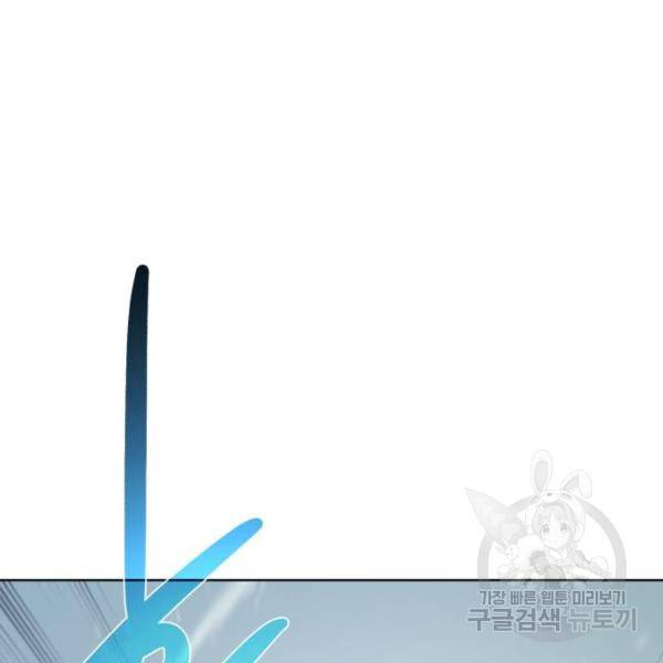 던전 씹어먹는 아티팩트 61화 146