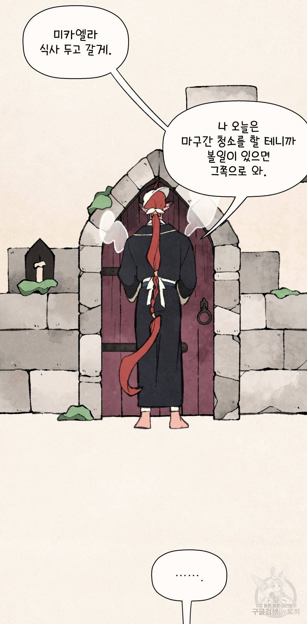 노 모어 프린스 6화 2