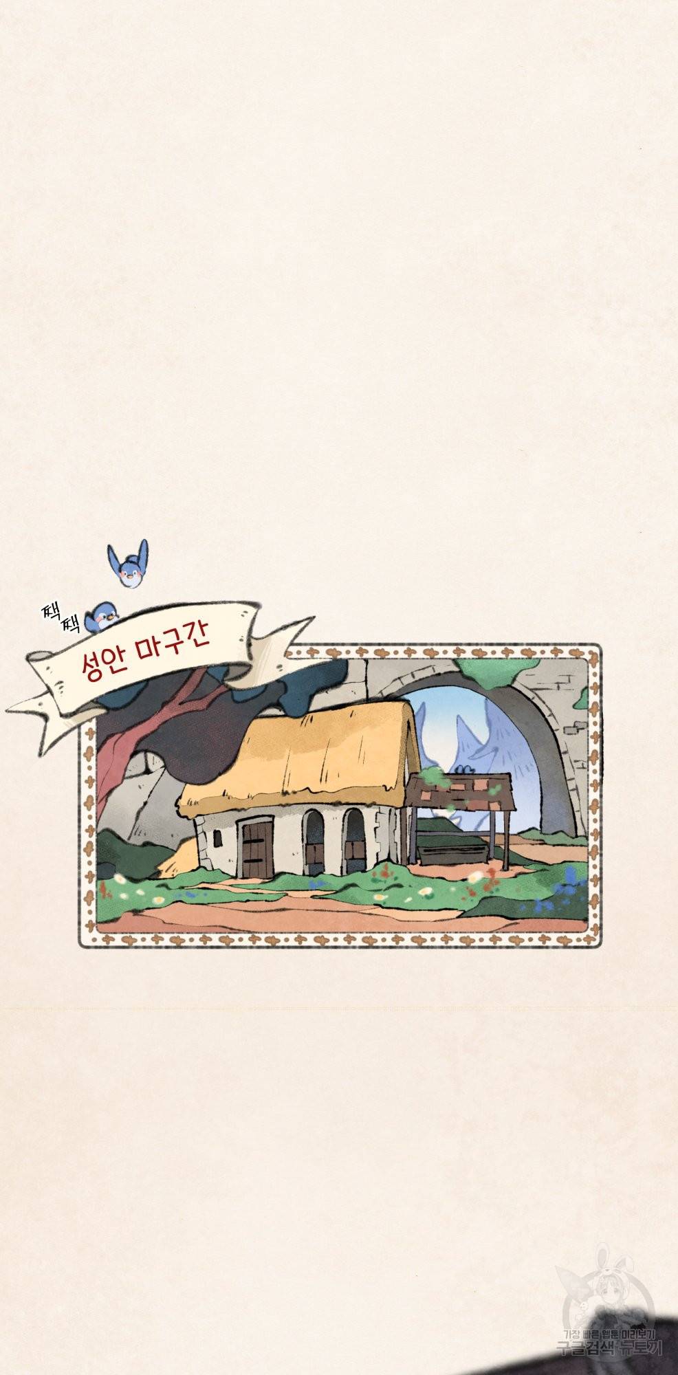 노 모어 프린스 6화 9