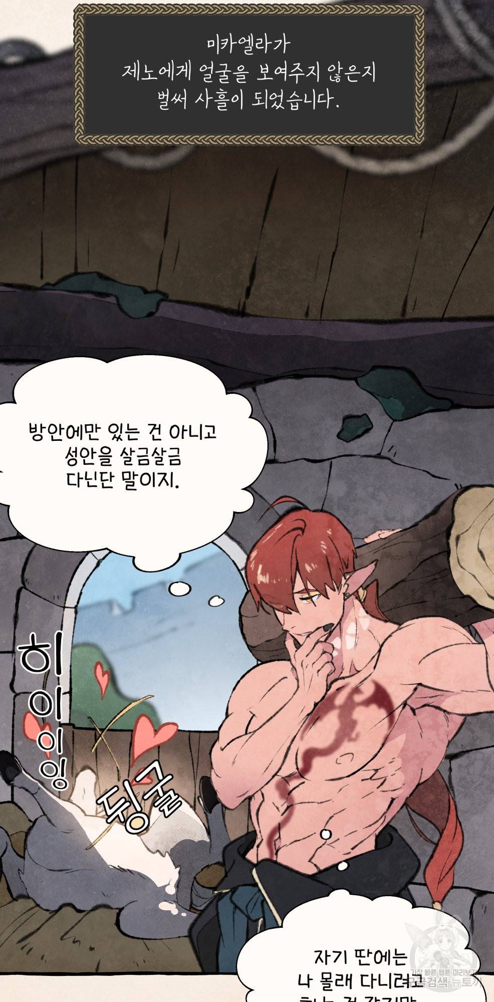 노 모어 프린스 6화 10
