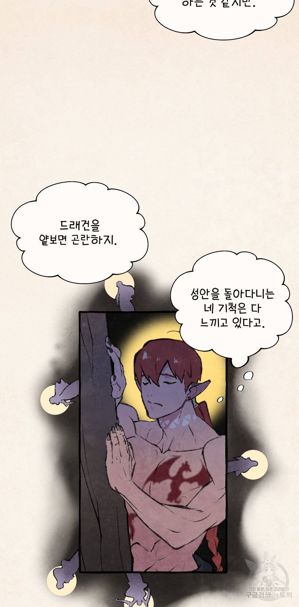 노 모어 프린스 6화 11