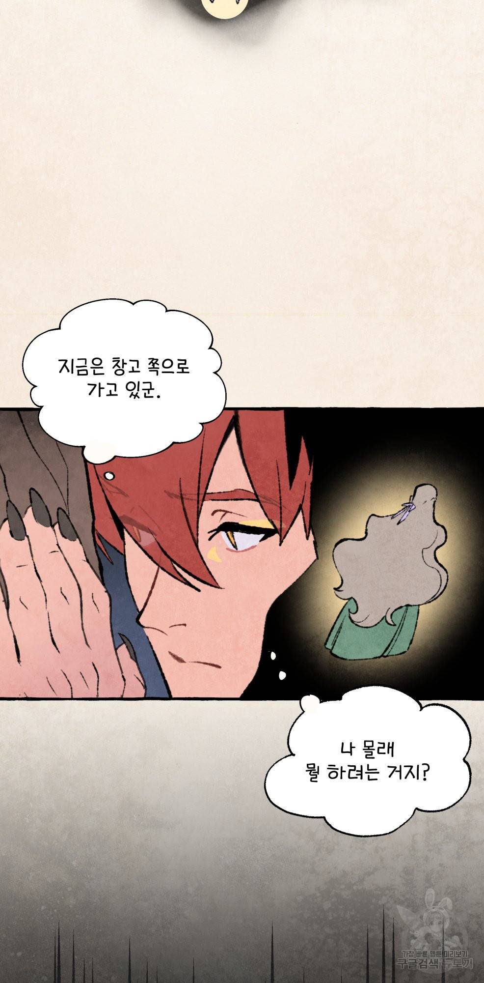 노 모어 프린스 6화 12